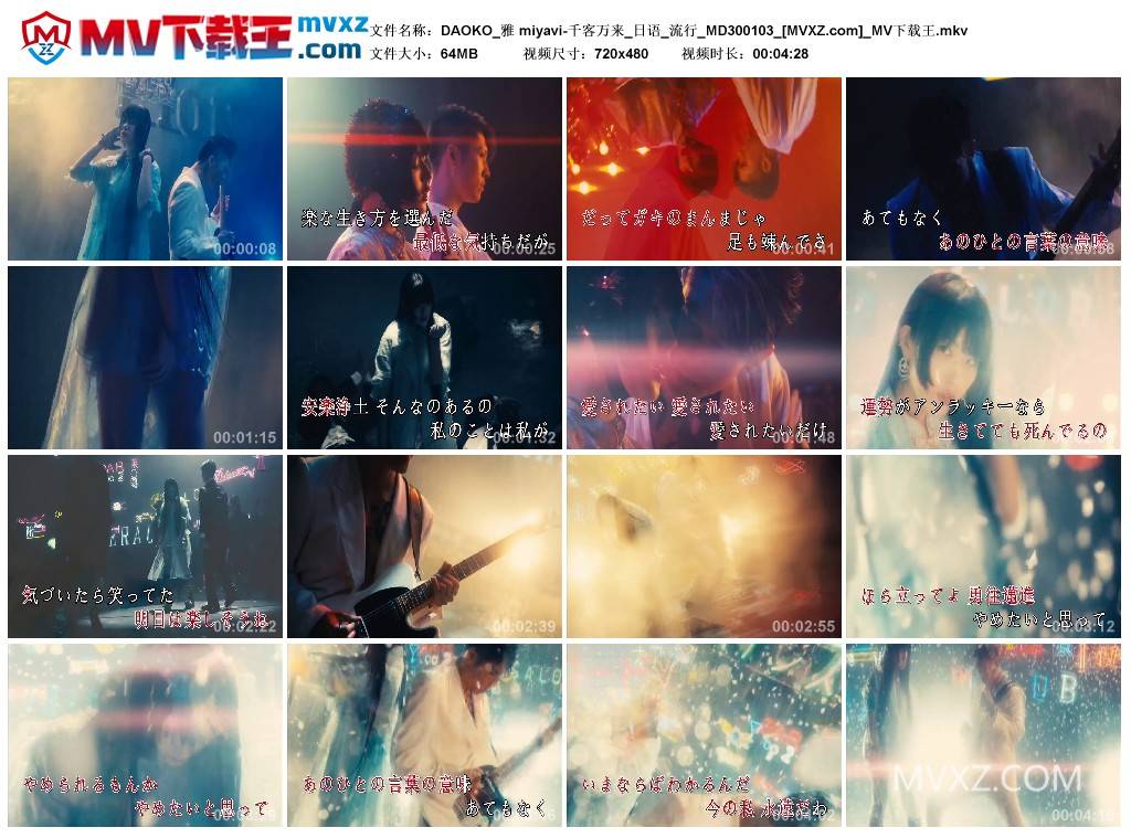 DAOKO_雅 miyavi-千客万来_日语_流行_MD300103